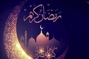 اولین روز ماه رمضان ۱۴۰۳ کی است؟