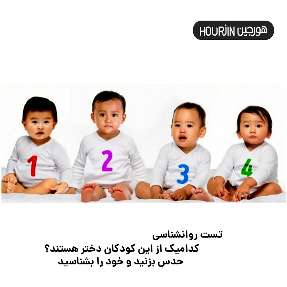 شخصیت شناسی تصویری| شخصیت خود را پیدا کنید
