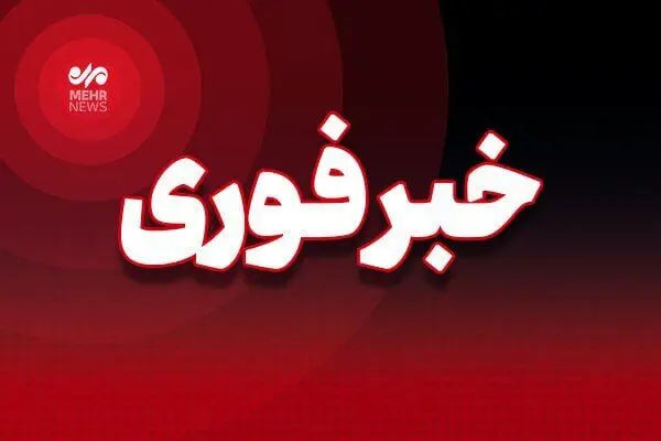 فوری : اسرائیل دوباره به ایران حمله کرد | صدای ۲ انفجار در بابلسر + واکنش ترامپ