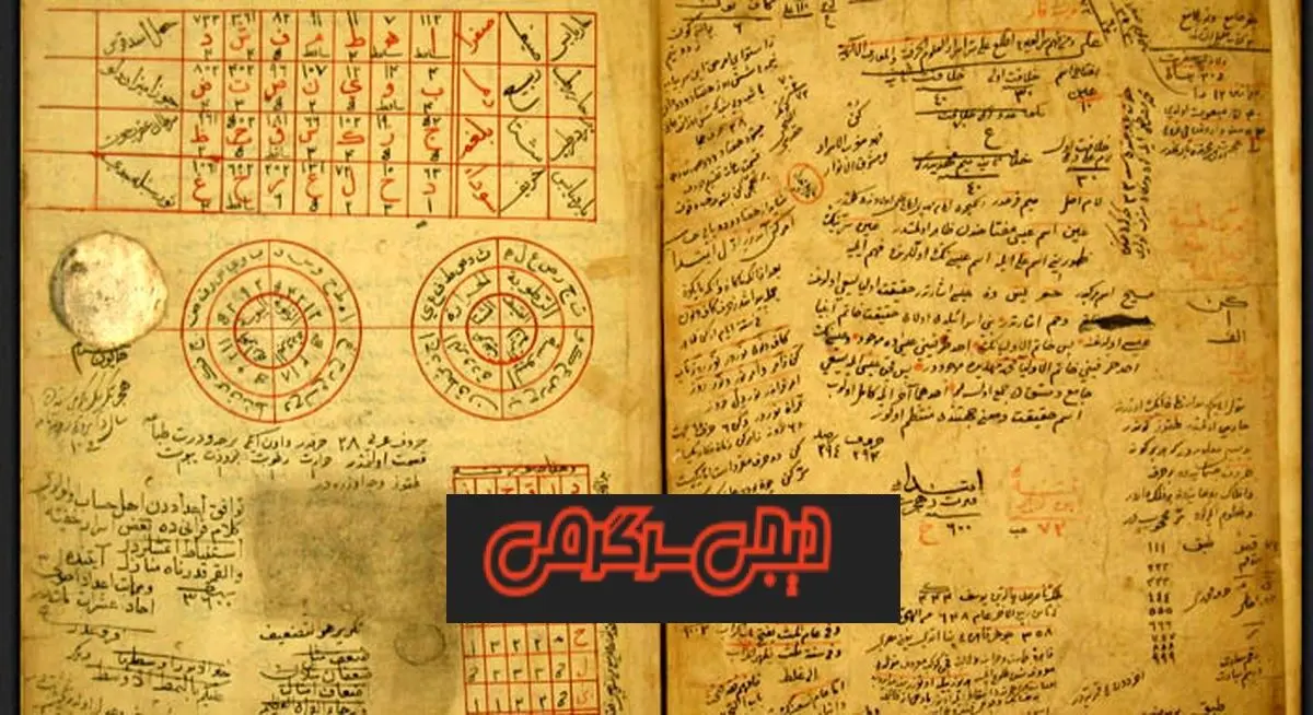 فال ابجد فردا 24 آبان ماه | سرنوشت چه تقدیری برایتان چیده است؟