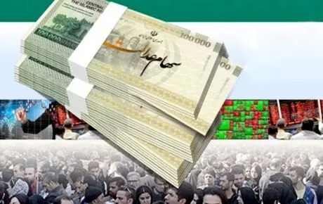 جدول واریز سود سهام عدالت برای دارندگان برگه سهام | واریز 380/000 تومان سود سهام عدالت برای دارندگان سبد ۵۳۲ هزار تومانی