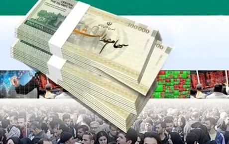 جدول واریز سود سهام عدالت برای دارندگان برگه سهام | واریز 380/000 تومان سود سهام عدالت برای دارندگان سبد ۵۳۲ هزار تومانی