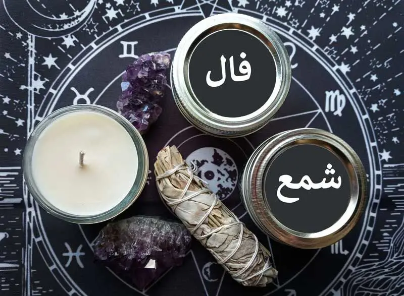 فال شمع | فال شمع روزانه امروز پنجشنبه 9 آذر 1402