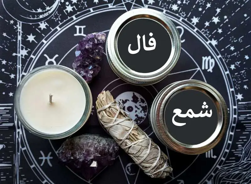 فال شمع | فال شمع روزانه امروز پنجشنبه 9 آذر 1402
