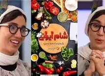 دانلود فصل هشتم شام ایرانی 3 | حضور دوباره مریم امیرجلالی در شام ایرانی غوغا کرد !