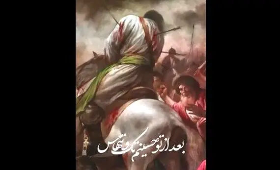 استوری محسن چاووشی در روز تاسوعا | نوحه جانسوز «آتیش‌زدن خیمه رو عباس، کجایی؟»