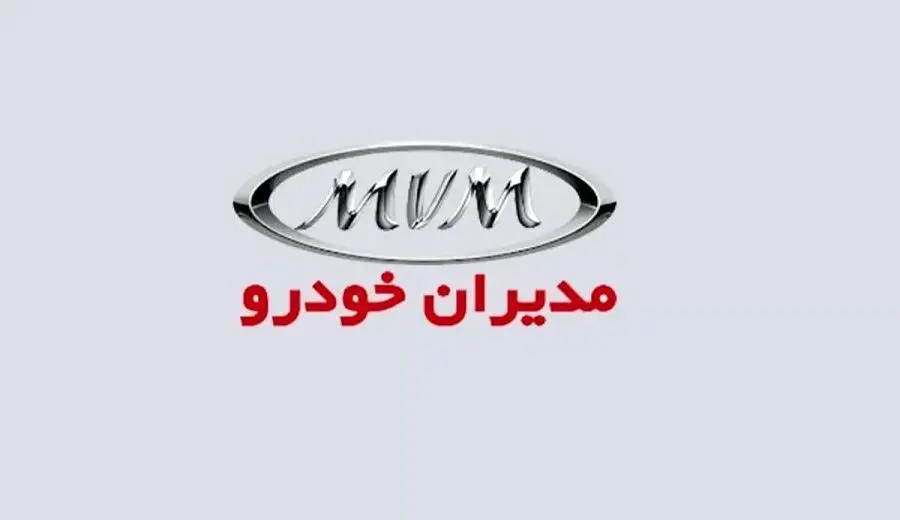 آغاز ثبت نام فروش اقساطی مدیران خودرو از 21 تیر 1402 | فروش استثنایی 4 سوگلی مدیران خودرو با شرایط ویژه ؛ تحویل 90 روزه