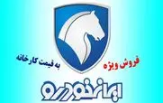  فوری / شرایط خرید اقساطی دنا پلاس در اردیبهشت ماه | از دم قسط صاحب خودرو می شوید؟؟؟