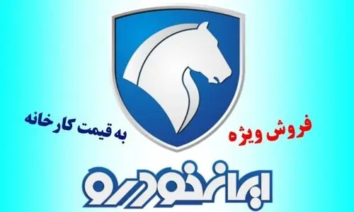 فروش نقدی و اقساطی سورن پلاس زیر قیمت | با شرکت در این دوره حراج ایران خودرو سود نجومی کنید
