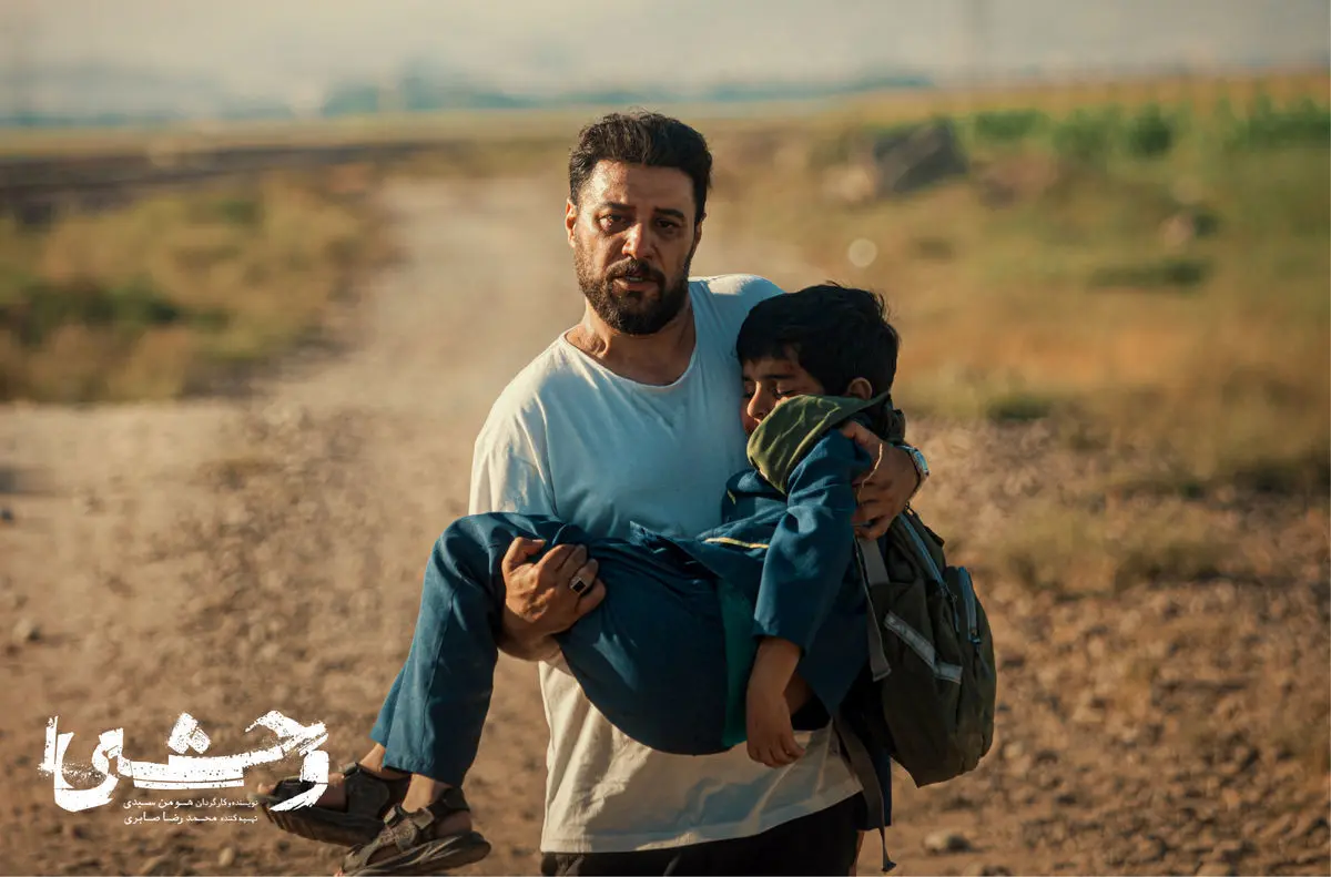 دانلود سریال وحشی | سریال وحشی ایرانی چند قسمت است؟