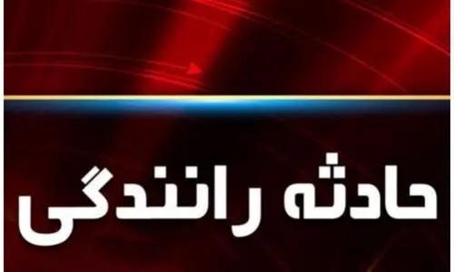 تصادف هولناک تریلی با مینی‌بوس کارگران ! | ۴ نفر مصدوم شدند