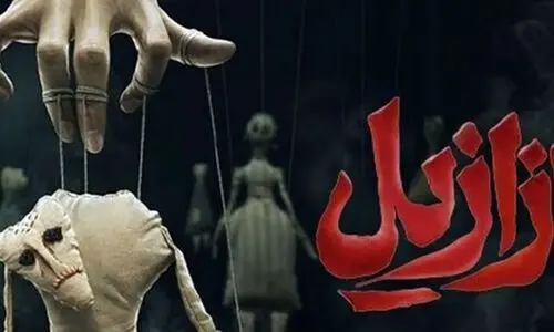 معنی نام سریال «ازازیل» | سریال ازازیل کی پخش می‌شود؟ + بیوگرافی بازیگران سریال ازازیل