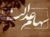 خبر فوری از واریز سود سهام عدالت | برای دریافت سهام عدالت خود کلیک کنید + جزییات مهم
