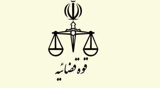 بازداشت عوامل پخش برنامه تفرقه‌افکنانه توسط قوه قضاییه