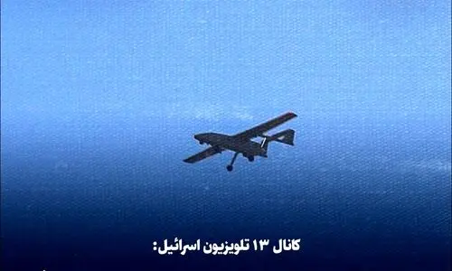  کانال ۱۳ تلویزیون اسرائیل: دو پهپاد ایران به منطقه بحر المیت نفوذ کرده اند