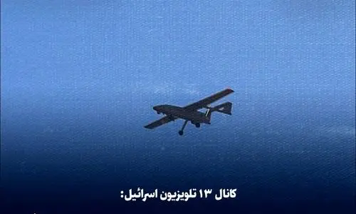  کانال ۱۳ تلویزیون اسرائیل: دو پهپاد ایران به منطقه بحر المیت نفوذ کرده اند