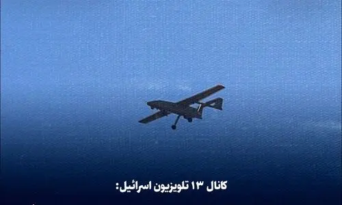  کانال ۱۳ تلویزیون اسرائیل: دو پهپاد ایران به منطقه بحر المیت نفوذ کرده اند