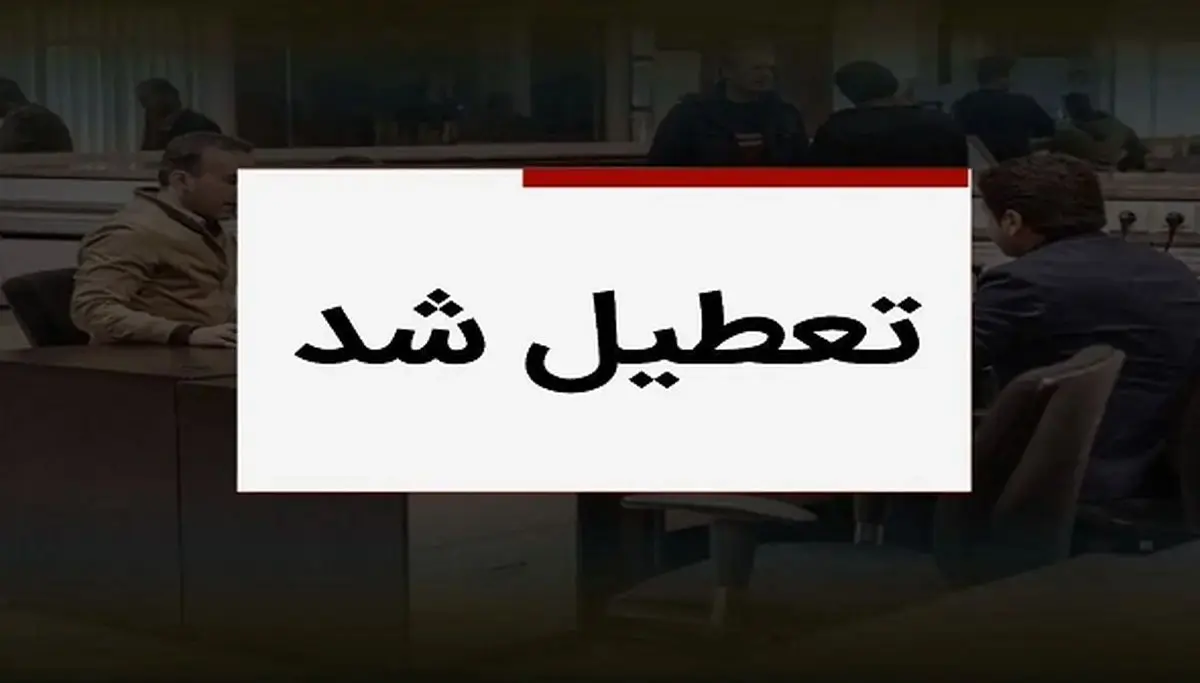 تعطیلی ادارات تهران روز سه شنبه ۹ مرداد | تهران برای مراسم تحلیف تعطیل است