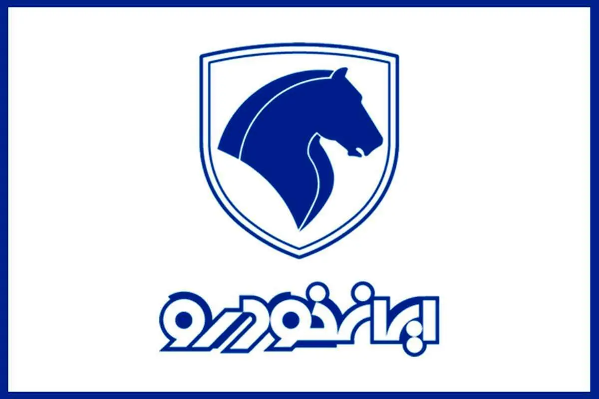 فوری؛ اطلاعیه رسمی فروش فوری ایران خودرو | شرایط جدید فروش ایران خودرو تیر ۱۴۰۴ با لینک ثبت نام