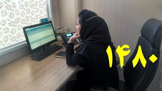اگر استرس زیادی دارید با این شماره تماس بگیرید