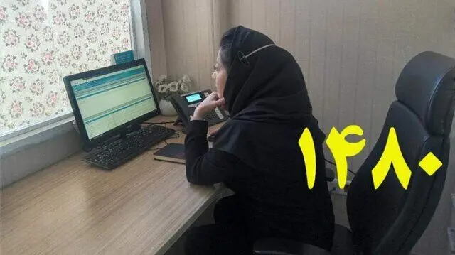 اگر استرس زیادی دارید با این شماره تماس بگیرید