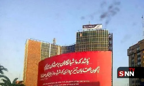 دیوارنگاره جدید میدان ولیعصر تهران به دوزبان فارسی و عبری