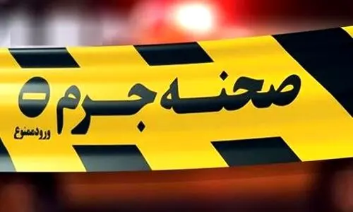 قتل وحشتناک یک زن به خاطر شستن فرش در کوچه!