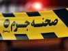 قتل وحشتناک یک زن به خاطر شستن فرش در کوچه!