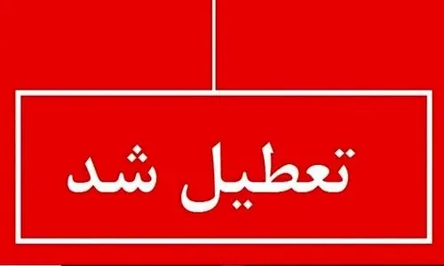 بارش برف مدارس این استان را تعطیل کرد