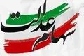 سهام عدالتی ها شوکه شدند؛ ارزش سهام عدالت باز هم ریخت | مشاهده دارایی سهام عدالت با کدملی امروز 14 اردیبهشت 1404