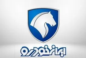 فوری: حراج شگف انگیز ایران خودرو در ۷ مهر ماه آغاز شد | خبر مهم دولت برای متقاضیان خودرو در این لحظه