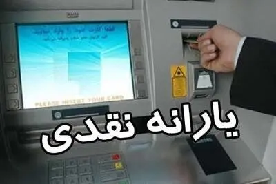 خبر شنیدنی رئیسی برای یارانه‌بگیران | رقم یارانه نقدی تغییر کرد | خرید با کارت یارانه چقدر سود دارد؟