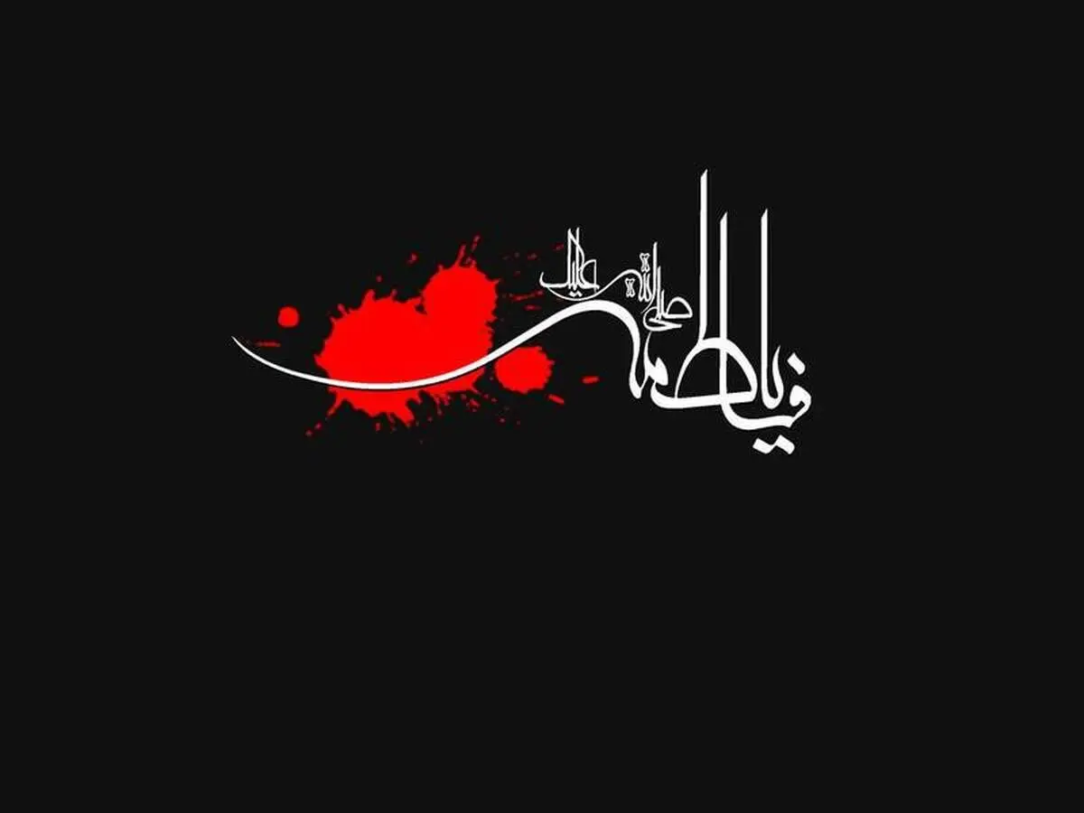 فضایل حضرت زهرا | تعابیر زیبای استاد فاطمی نیا از مادر 11 امام +فیلم