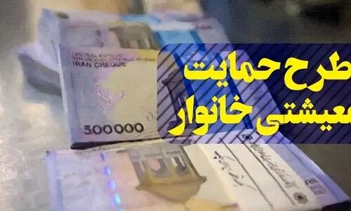 امشب؛ پرداخت بسته معیشتی 800 هزارتومانی هدیه روز پدر با کد زیر | با یک پیامک عیدی جدید رئیسی را دریافت کنید + کد دستوری
