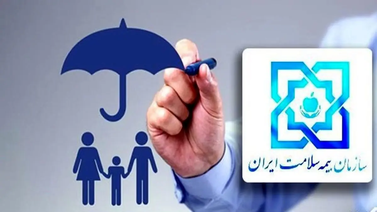 خبر خوش دولت برای ۳ دهک اول یارانه بگیر | شروع ثبت نام بیمه سلامت رایگان برای خانوارها