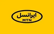 هدیه جذاب ایرانسل به مناسبت عید قربان | معرفی بسته‌‌ ویژه ایرانسل از روز عرفه تا ایام محرم