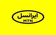 هدیه جذاب ایرانسل به مناسبت عید قربان | معرفی بسته‌‌ ویژه ایرانسل از روز عرفه تا ایام محرم