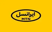 هدیه جذاب ایرانسل به مناسبت عید قربان | معرفی بسته‌‌ ویژه ایرانسل از روز عرفه تا ایام محرم