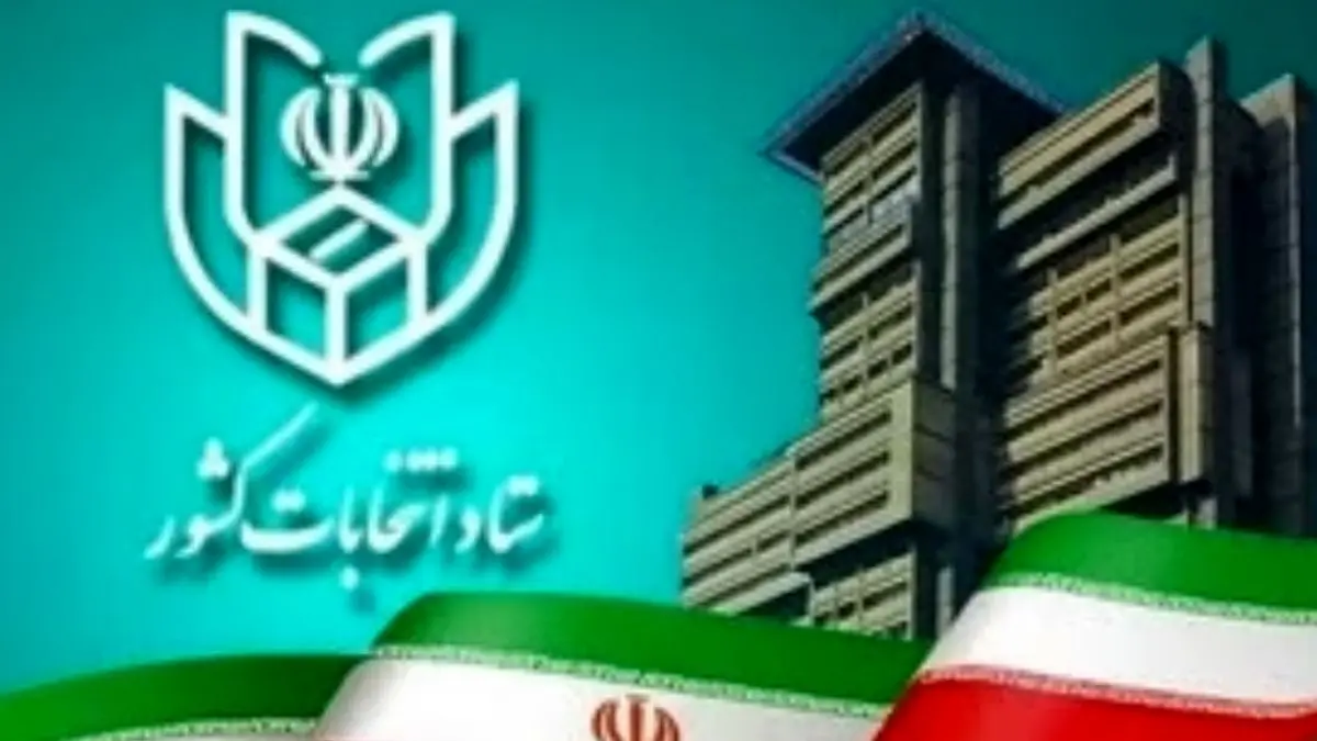 جدول زمان‌بندی انتخابات ریاست جمهوری | انتخابات چهاردهمین دوره ریاست‌جمهوری در تیرماه؟| + زمان ثبت نام داوطلبان