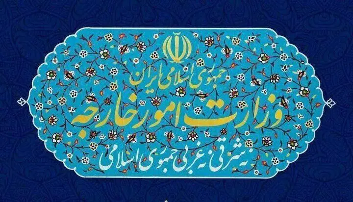 بیانیه وزارت خارجه درباره حمله آمریکا به تأسیسات هسته‌ای ایران