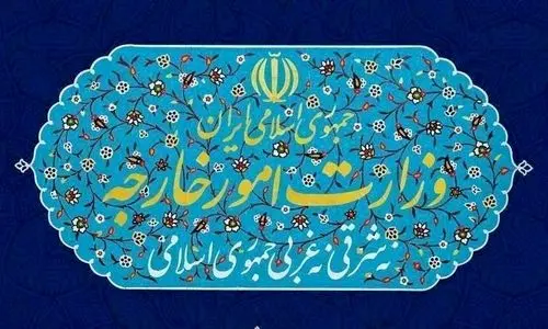 بیانیه وزارت خارجه درباره حمله آمریکا به تأسیسات هسته‌ای ایران
