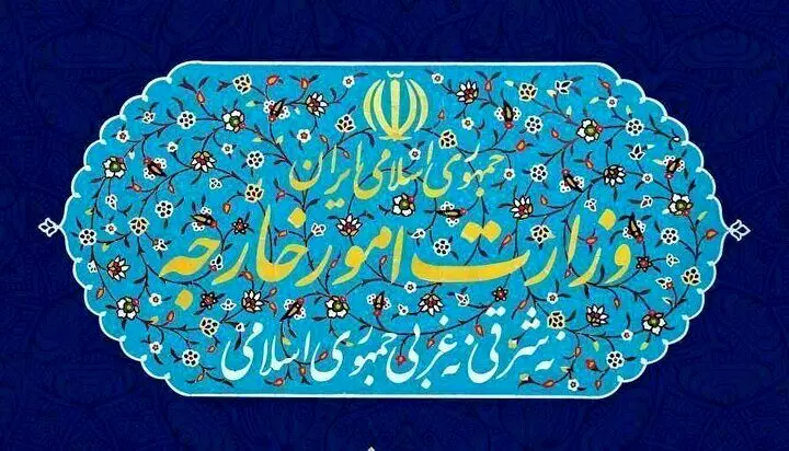 بیانیه وزارت خارجه درباره حمله آمریکا به تأسیسات هسته‌ای ایران