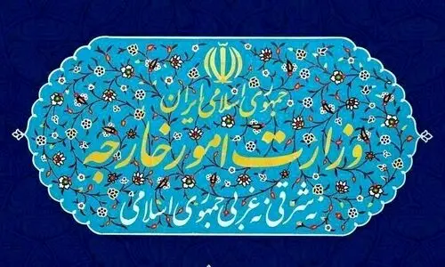 بیانیه وزارت خارجه درباره حمله آمریکا به تأسیسات هسته‌ای ایران