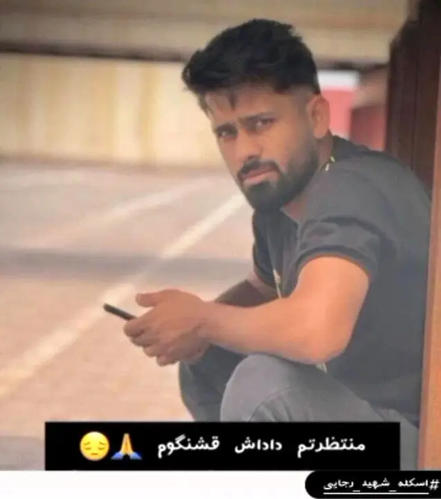 کشف پیکر کارمند مفقود اسکله شهید رجایی | همسرش هفت ماهه باردار است ! + عکس
