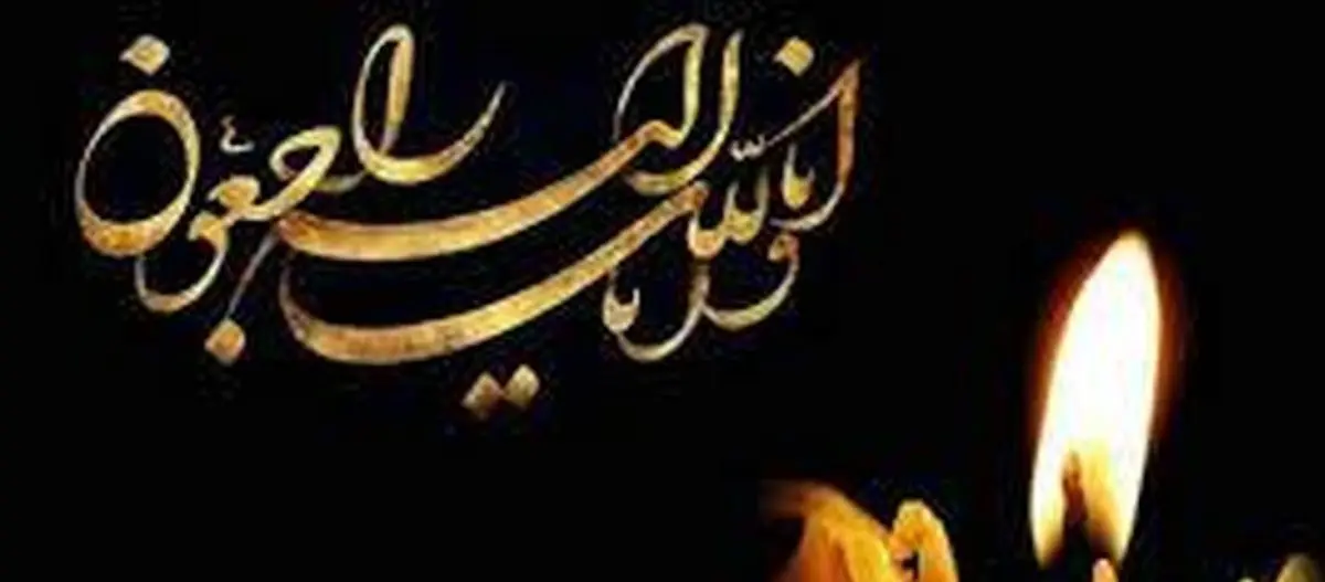 جامعه ورزشی عزادار شد