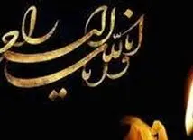 نویسنده و منتقد ادبی کشورمان درگذشت !