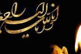 جامعه ورزشی عزادار شد