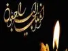 جامعه ورزشی عزادار شد