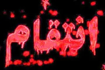 انتقام وحشتناک زن از شوهر بداخلاقش | حادثه خونین در شهر رخ داد