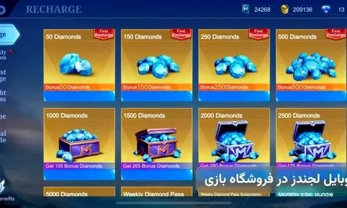 بهترین روش دریافت جم موبایل لجندز با قیمت ارزان